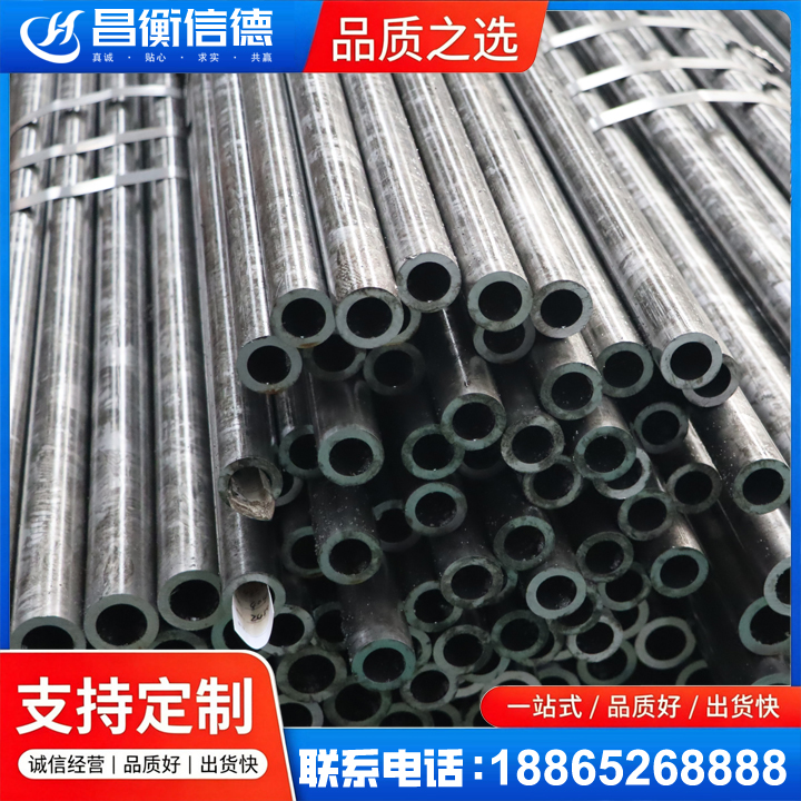 兴文45#精密钢管
